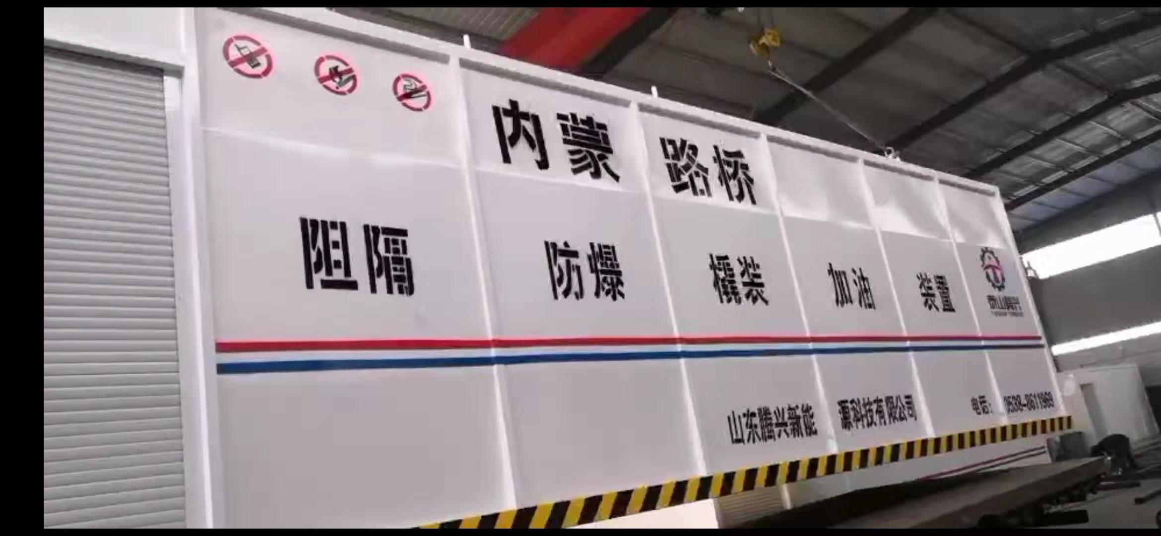 内蒙路桥集团内部自用橇装加油站
