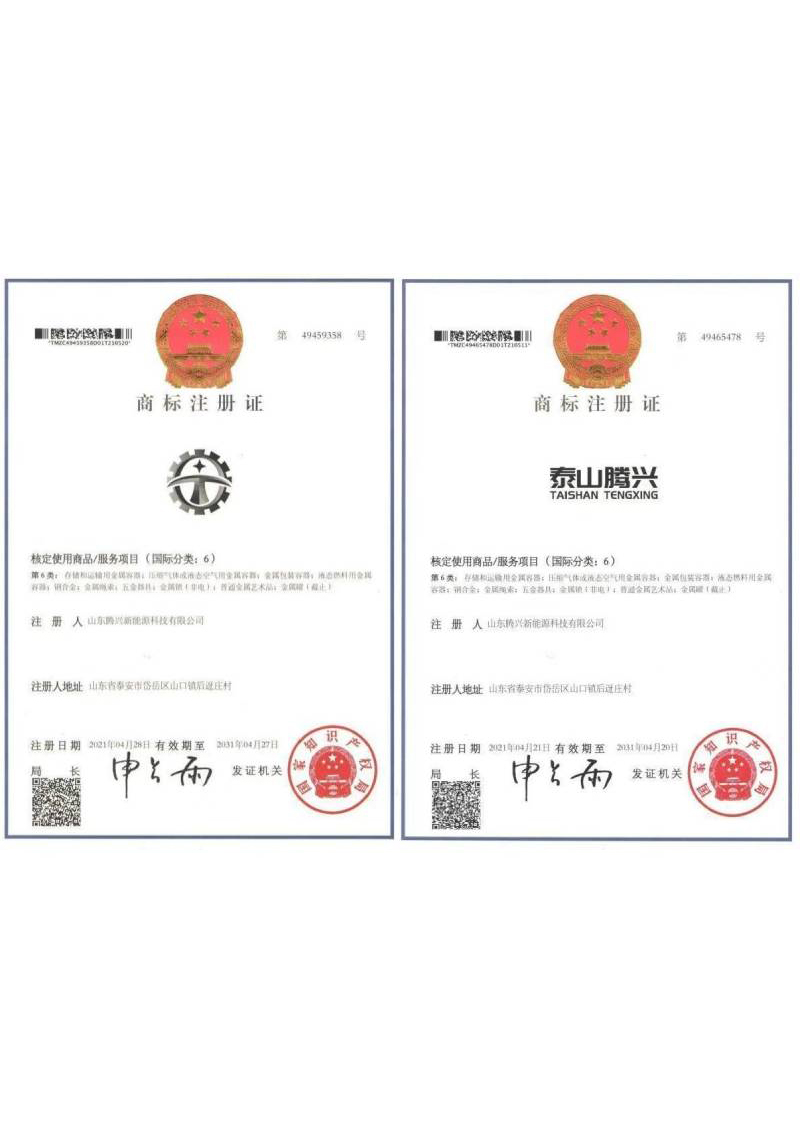 商标注册证